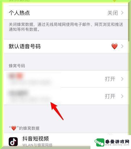 苹果怎么关掉一个手机卡 怎么在iPhone手机双卡模式下关闭一张卡