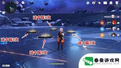 原神星纬殿堂怎么开 《原神》星纬殿堂初次探索任务怎么完成