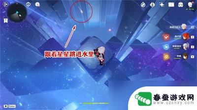 原神星纬殿堂怎么开 《原神》星纬殿堂初次探索任务怎么完成