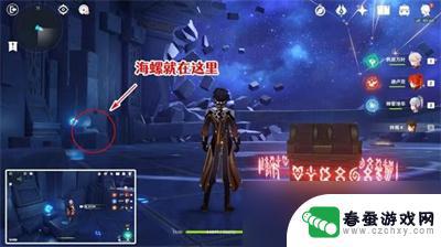 原神星纬殿堂怎么开 《原神》星纬殿堂初次探索任务怎么完成