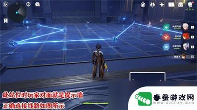 原神星纬殿堂怎么开 《原神》星纬殿堂初次探索任务怎么完成