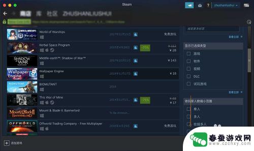steam搜索mac 苹果笔记本Mac版游戏怎么搜索