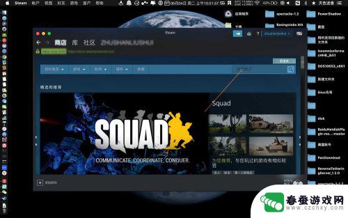 steam搜索mac 苹果笔记本Mac版游戏怎么搜索