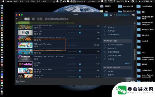 steam搜索mac 苹果笔记本Mac版游戏怎么搜索