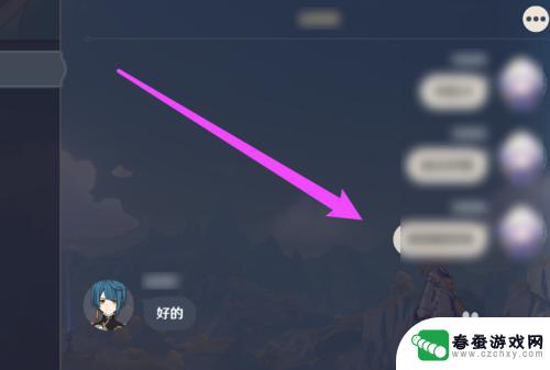 原神如何给玩家发信息 原神电脑版聊天框怎么开启