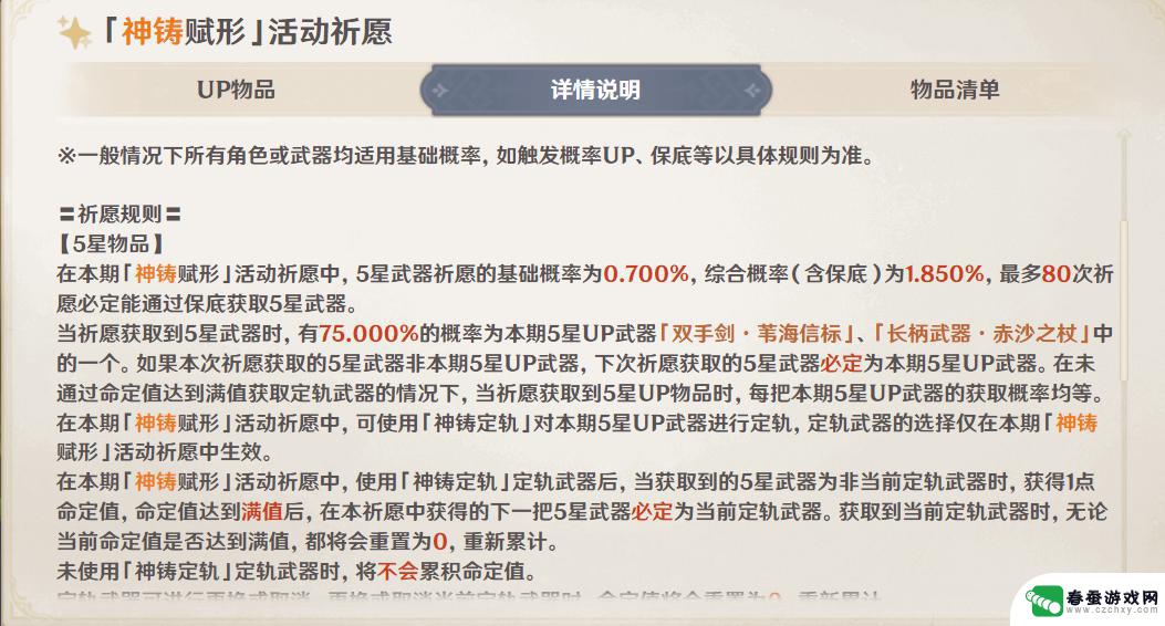 原神大保底出双金下一次算什么 原神大保底出双金下一次是什么