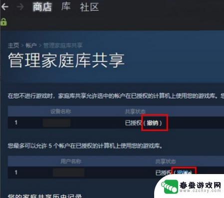 steam如何只共享一款游戏 steam游戏共享功能怎么使用