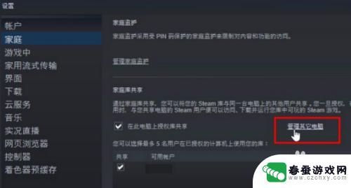 steam如何只共享一款游戏 steam游戏共享功能怎么使用