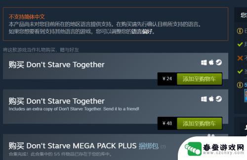 steam买了游戏可以在别的电脑玩吗 如何在Steam上购买游戏