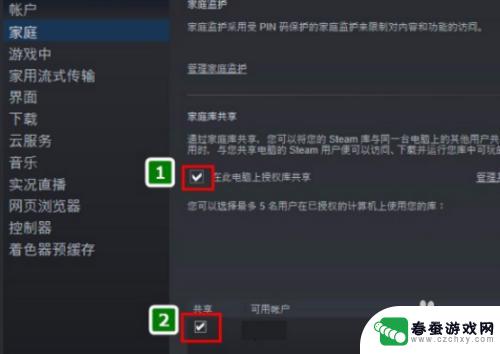 steam如何只共享一款游戏 steam游戏共享功能怎么使用