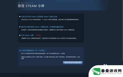 在别人电脑上登steam 如何在两台电脑上同时使用一个Steam账号