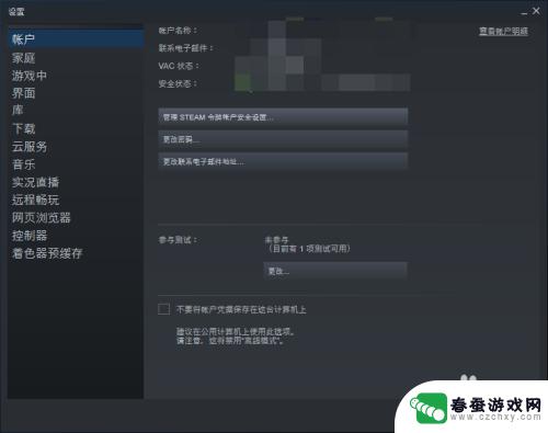 在别人电脑上登steam 如何在两台电脑上同时使用一个Steam账号