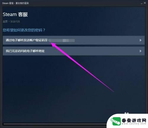 steam强制下线 如何使用Steam管理工具强制别人下线