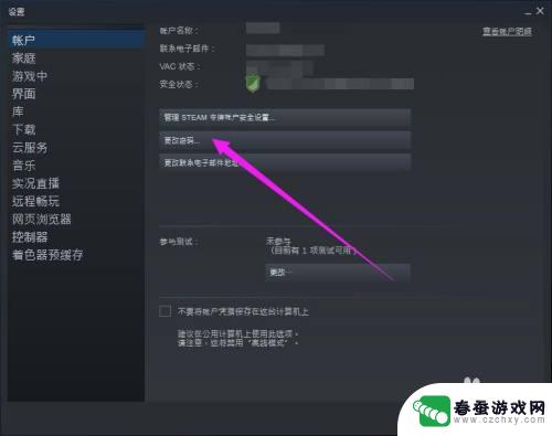 steam强制下线 如何使用Steam管理工具强制别人下线