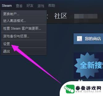 steam强制下线 如何使用Steam管理工具强制别人下线