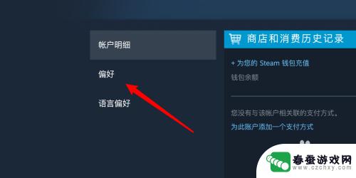 steam在哪看审查设置 如何在Steam上设置允许显示成人游戏