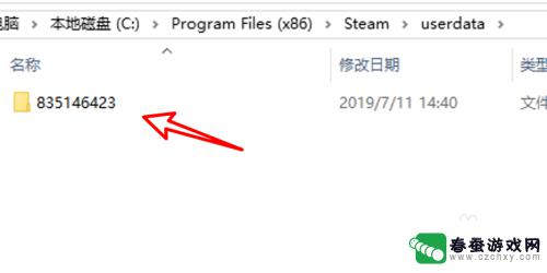 steam游戏存档在哪个盘 steam游戏存档位置在哪里