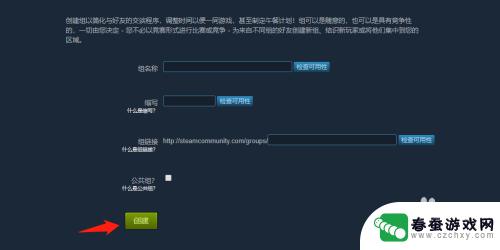 steam群聊 Steam如何创建群聊房间