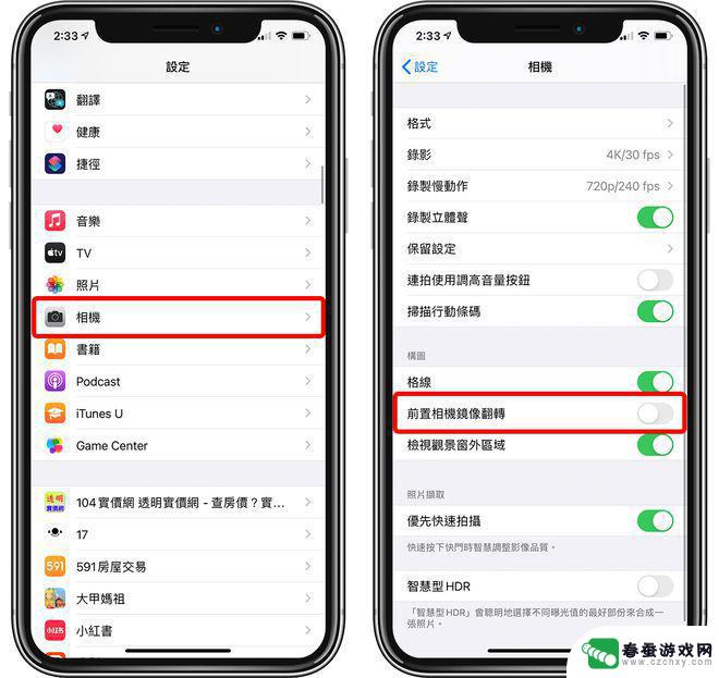 苹果手机怎么设置镜头旋转 如何调整 iPhone 前摄像头镜像翻转