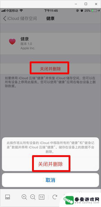 苹果手机相册显示icloud储存空间不足怎么关闭 怎样关闭苹果iCloud空间不足提示