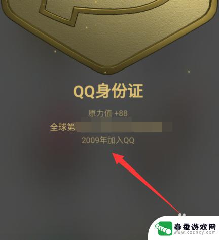 qq手机怎么查看q龄 怎么在手机QQ上找到自己的Q龄