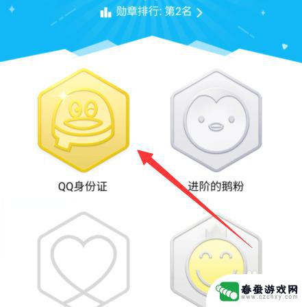 qq手机怎么查看q龄 怎么在手机QQ上找到自己的Q龄