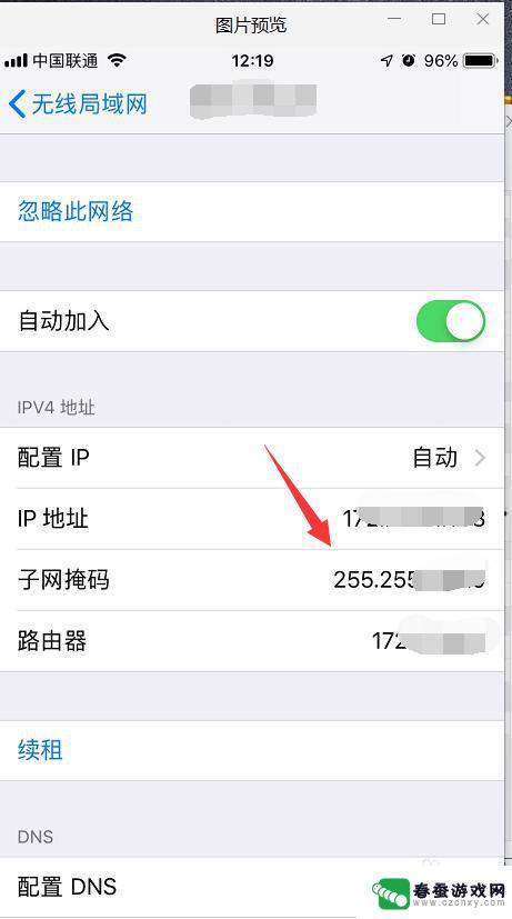 如何查看苹果手机的ip地址 Iphone手机如何查看本机ip地址