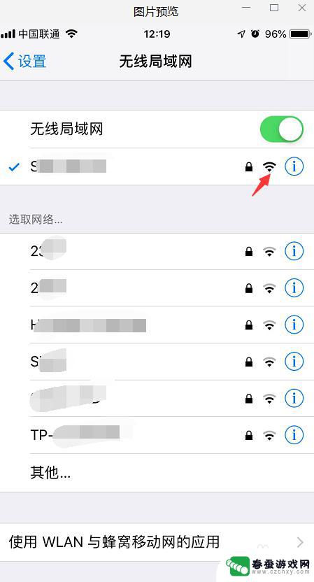 如何查看苹果手机的ip地址 Iphone手机如何查看本机ip地址