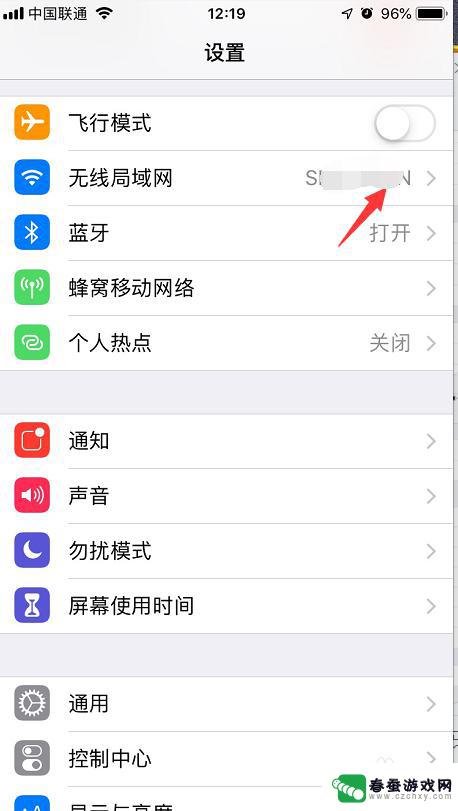 如何查看苹果手机的ip地址 Iphone手机如何查看本机ip地址