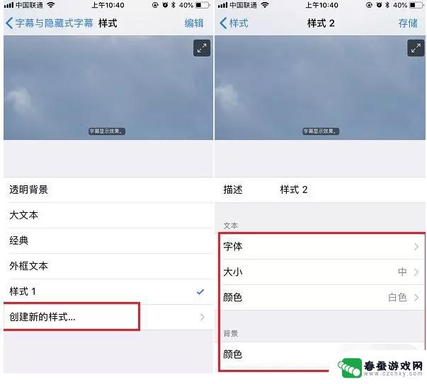 苹果手机怎样改变字体风格 iPhone字体风格更改步骤