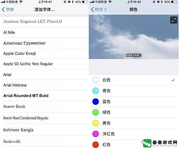 苹果手机怎样改变字体风格 iPhone字体风格更改步骤