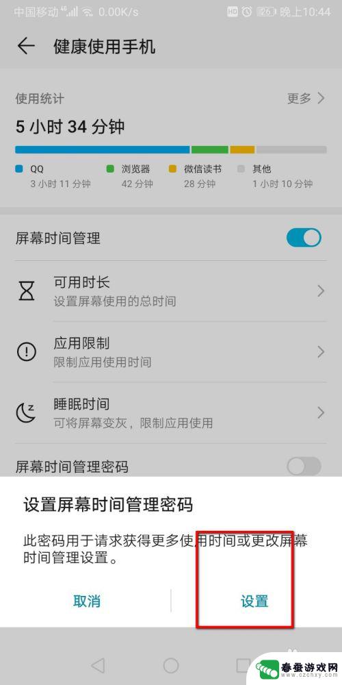 华为如何设置手机使用时间 华为手机如何设置屏幕使用时间
