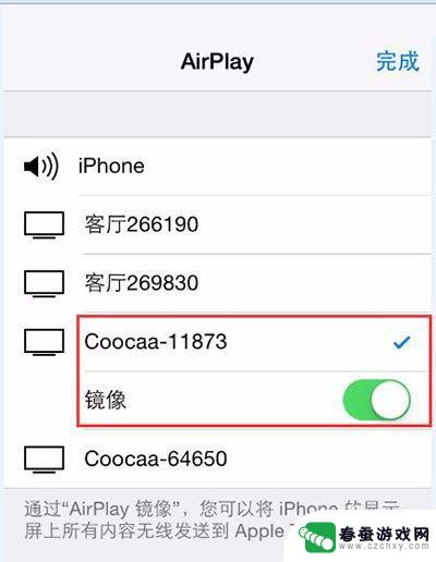 苹果手机怎么把手机投屏到电视上 iPhone手机投屏到电视的操作方法