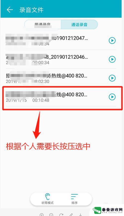 手机的录音怎么删除掉 华为手机通话录音文件删除方法