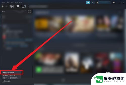 游戏如何不跳steam 如何绕过Steam启动游戏