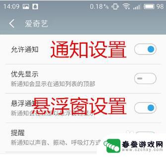 怎么设置通知栏手机 华为手机通知栏管理设置在哪里找