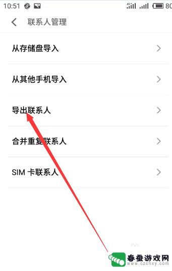 vivo手机怎么从sim卡导出电话号码 vivo手机怎么将sim卡联系人备份到手机