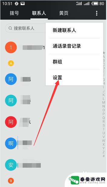 vivo手机怎么从sim卡导出电话号码 vivo手机怎么将sim卡联系人备份到手机