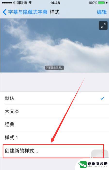 如何改苹果手机的字样 iPhone如何设置字体样式