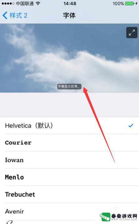 如何改苹果手机的字样 iPhone如何设置字体样式