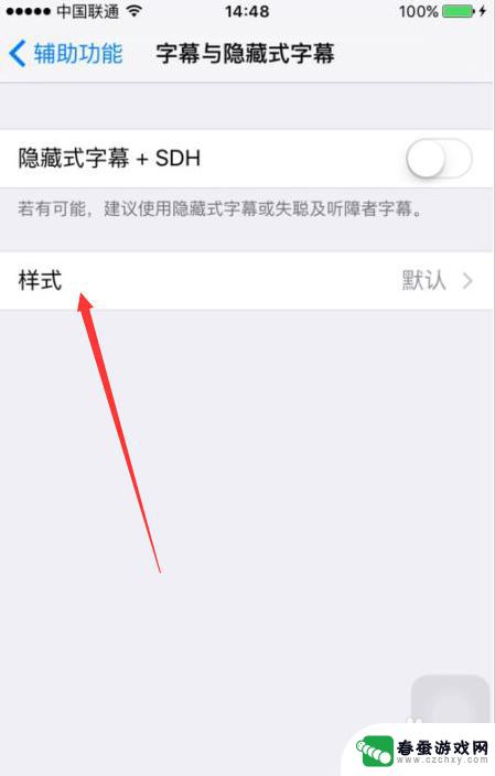 如何改苹果手机的字样 iPhone如何设置字体样式