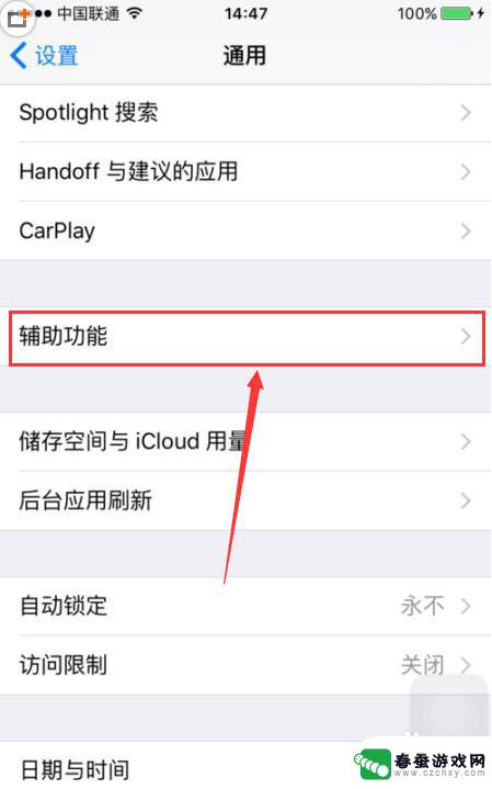 如何改苹果手机的字样 iPhone如何设置字体样式