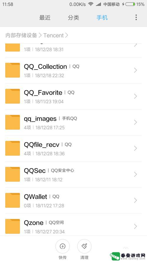 手机qq垃圾怎么清理 如何有效清理手机QQ中的大量垃圾