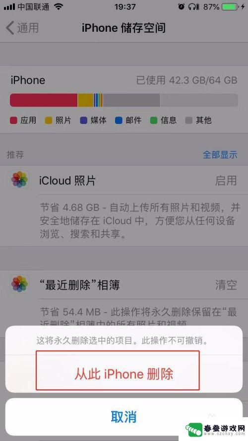 苹果手机怎样把最近删除的照片全部删除 iPhone如何找回最近删除的照片