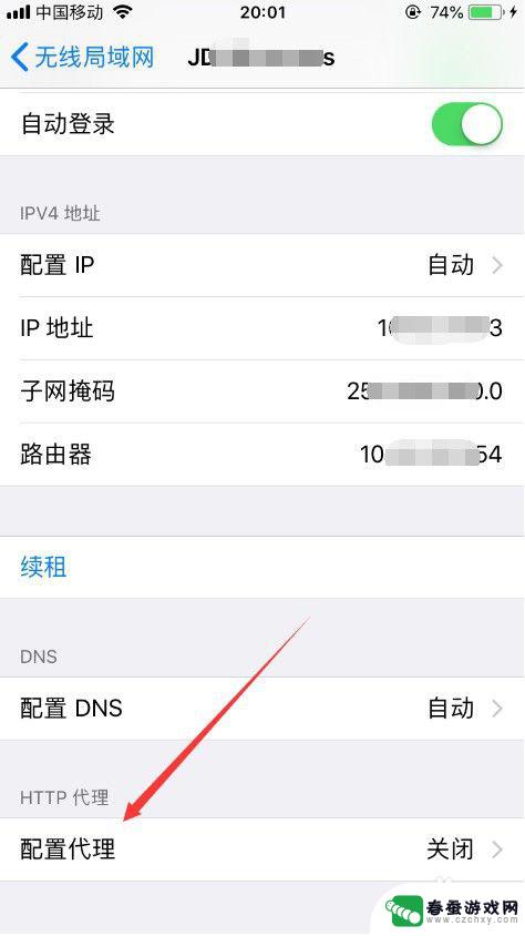 怎么代理苹果手机 iPhone怎么使用HTTP代理