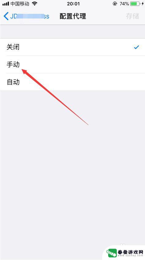 怎么代理苹果手机 iPhone怎么使用HTTP代理