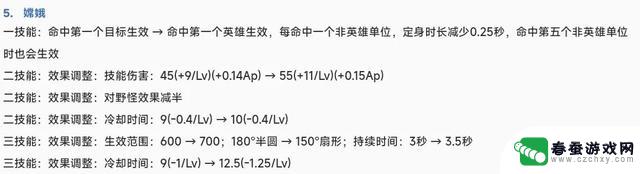 众星峡谷即将推出正式服，嫦娥将迎来优化调整并准备新皮肤