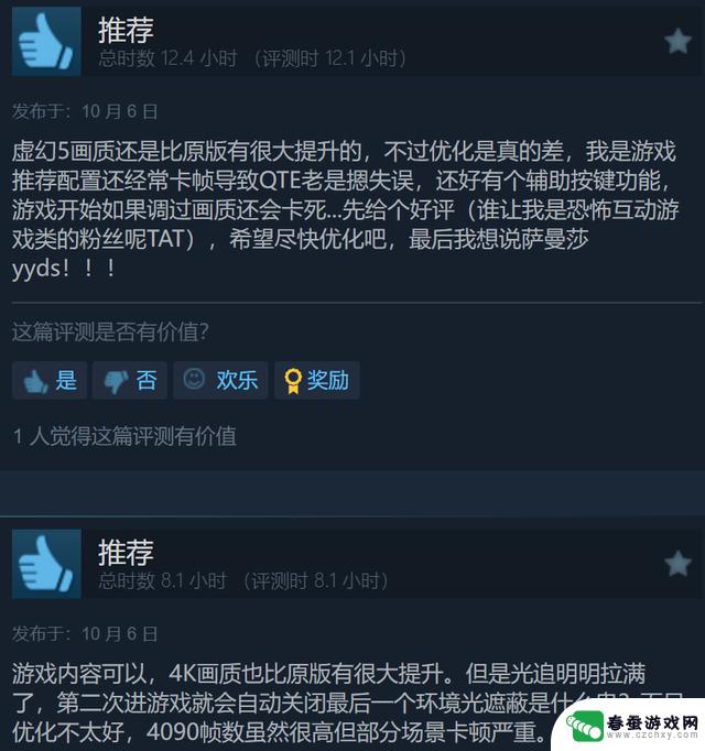 《直到黎明》在Steam上备受争议：优化问题突出，需绑定PSN账户