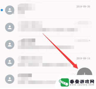 手机如何发短信的图片 如何在手机短信中发送图片