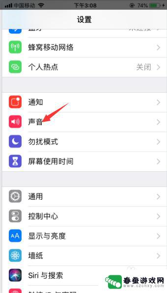 苹果手机铃声怎么设置渐强音 苹果手机如何调节铃声渐强渐弱